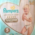 Pampers  Windeln  | 17 Stück